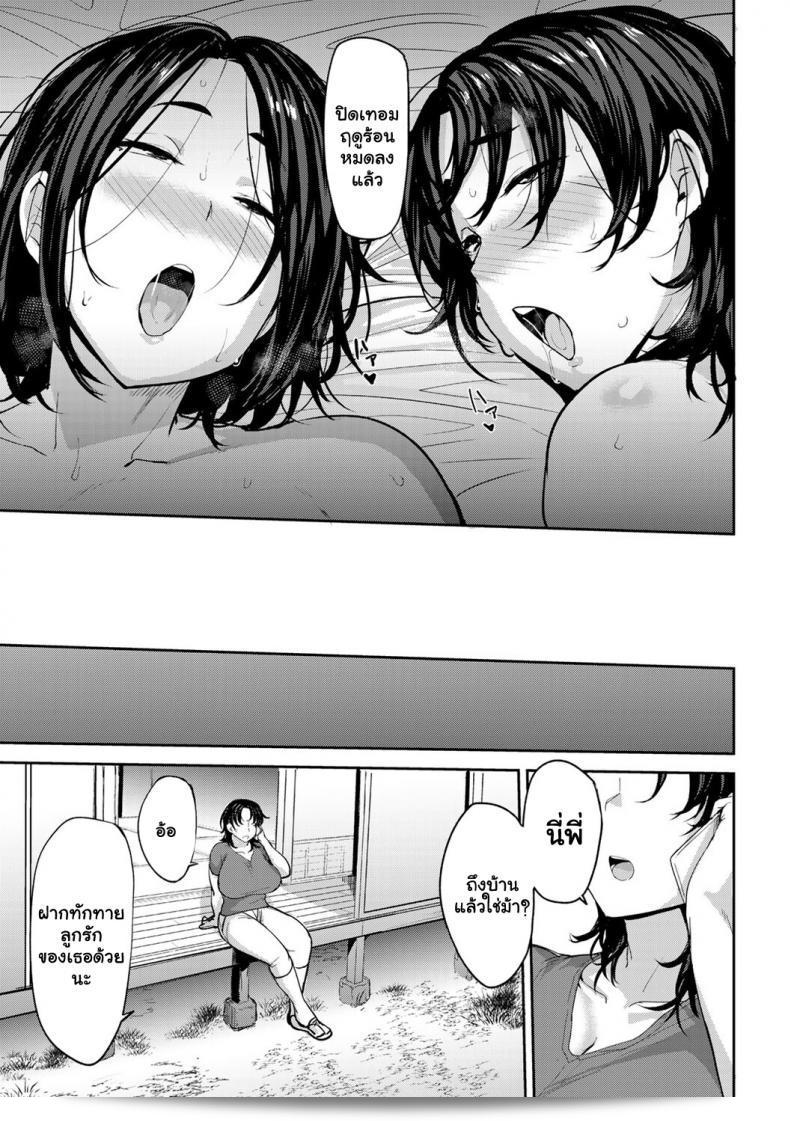 ซัมเมอร์เสียวกับแฝดของแม่ [Nanao Yukiji] Twin Mother Incest ภาค 3 47