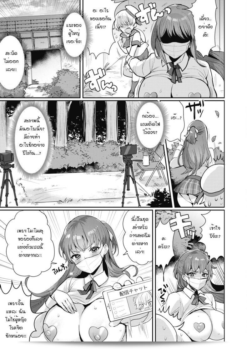 พี่สาวกับหนุ่มโชตะกำลังถ่ายทอดสดตอนนี้ค่ะ ชื่อของเขาคือ Meisuke Onesyota ค่ะ 5