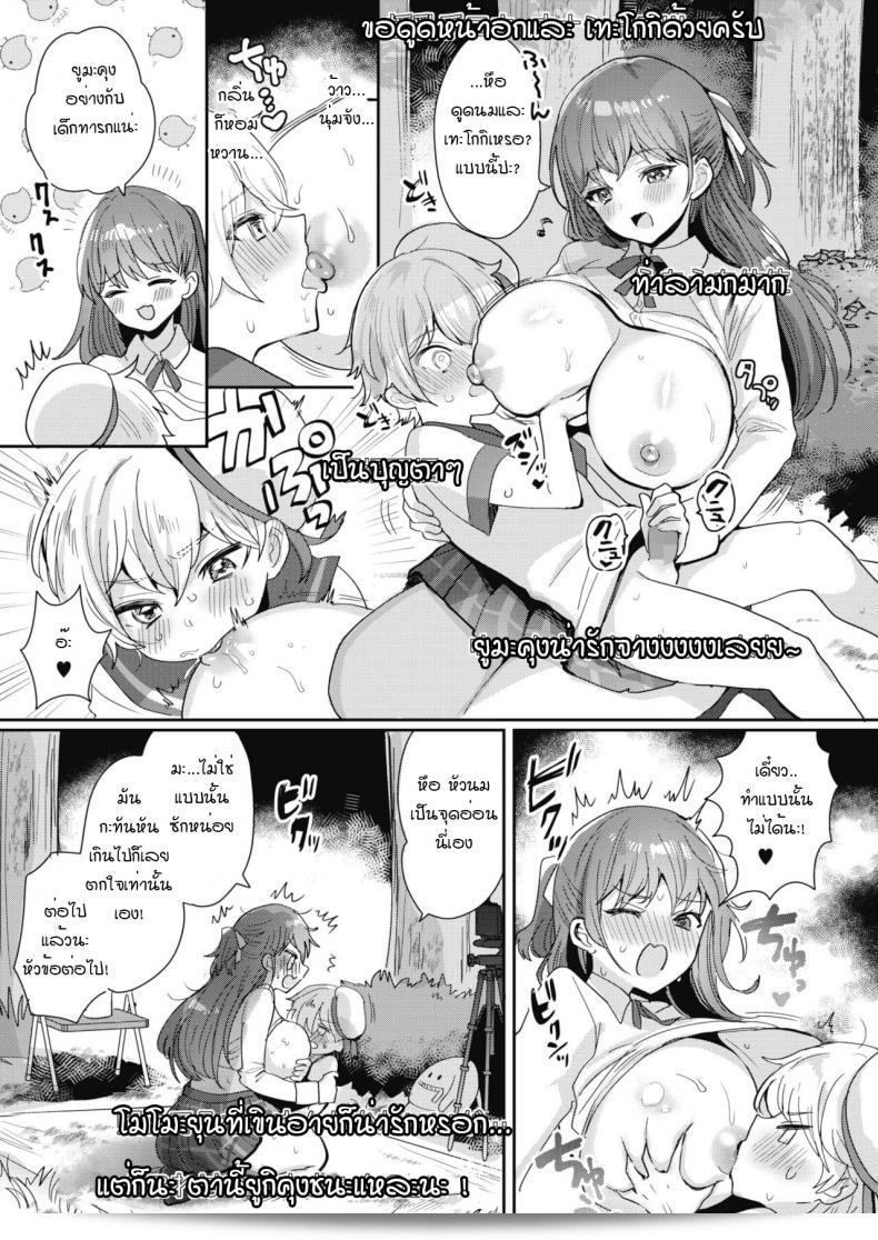 พี่สาวกับหนุ่มโชตะกำลังถ่ายทอดสดตอนนี้ค่ะ ชื่อของเขาคือ Meisuke Onesyota ค่ะ 29