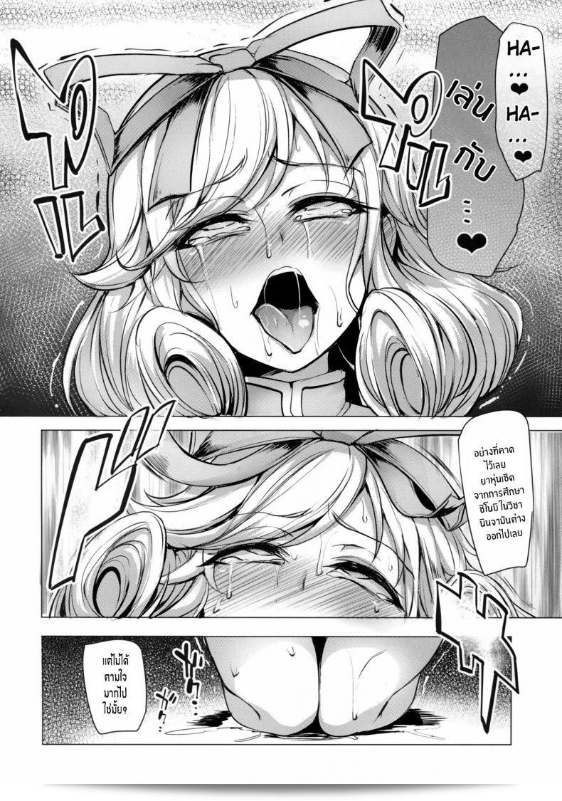 นินจานมฮารุกะซามะ(C89) [A Gokuburi (Sian)] Haruka-sama, Usui Hon no Sadame de Mai Junjichae (Senran Kagura) 15