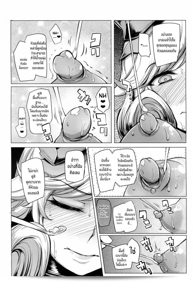 นินจานมฮารุกะซามะ(C89) [A Gokuburi (Sian)] Haruka-sama, Usui Hon no Sadame de Mai Junjichae (Senran Kagura) 23