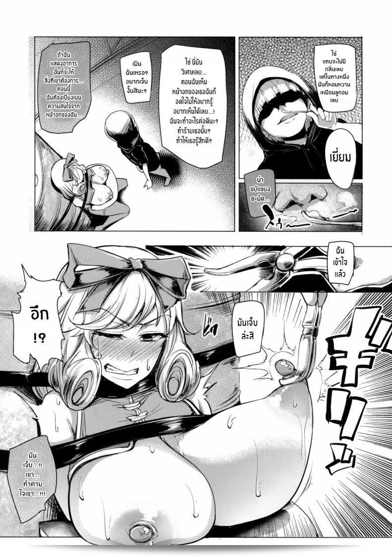 นินจานมฮารุกะซามะ(C89) [A Gokuburi (Sian)] Haruka-sama, Usui Hon no Sadame de Mai Junjichae (Senran Kagura) 25