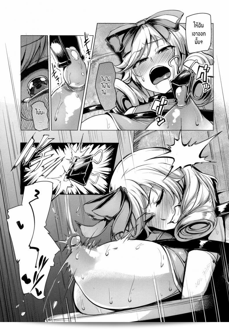 นินจานมฮารุกะซามะ(C89) [A Gokuburi (Sian)] Haruka-sama, Usui Hon no Sadame de Mai Junjichae (Senran Kagura) 29
