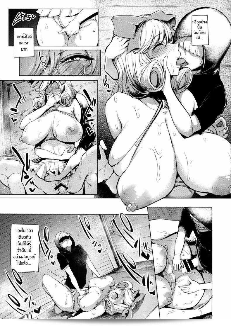 นินจานมฮารุกะซามะ(C89) [A Gokuburi (Sian)] Haruka-sama, Usui Hon no Sadame de Mai Junjichae (Senran Kagura) 49