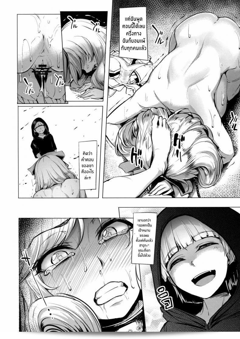นินจานมฮารุกะซามะ(C89) [A Gokuburi (Sian)] Haruka-sama, Usui Hon no Sadame de Mai Junjichae (Senran Kagura) 55