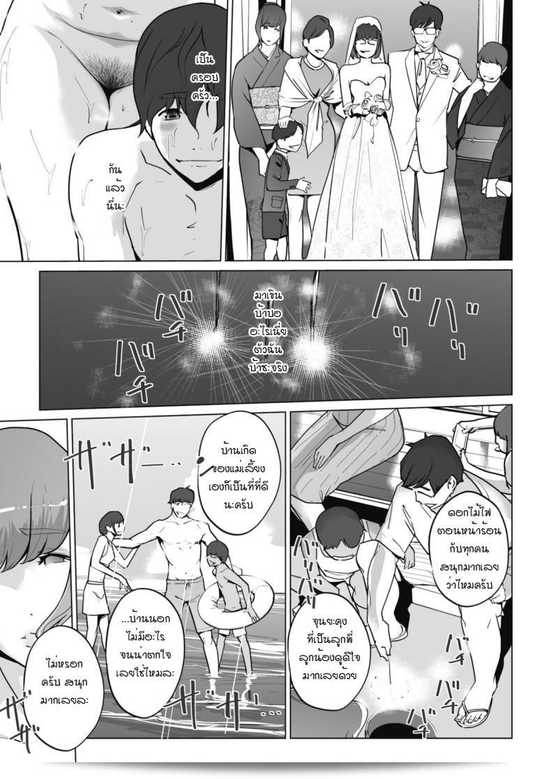 เธอมันทำตัวเองให้หลงใหล, แม่ภรรยา [Clone Ningen] Shinju hime mayuko no kesu 11