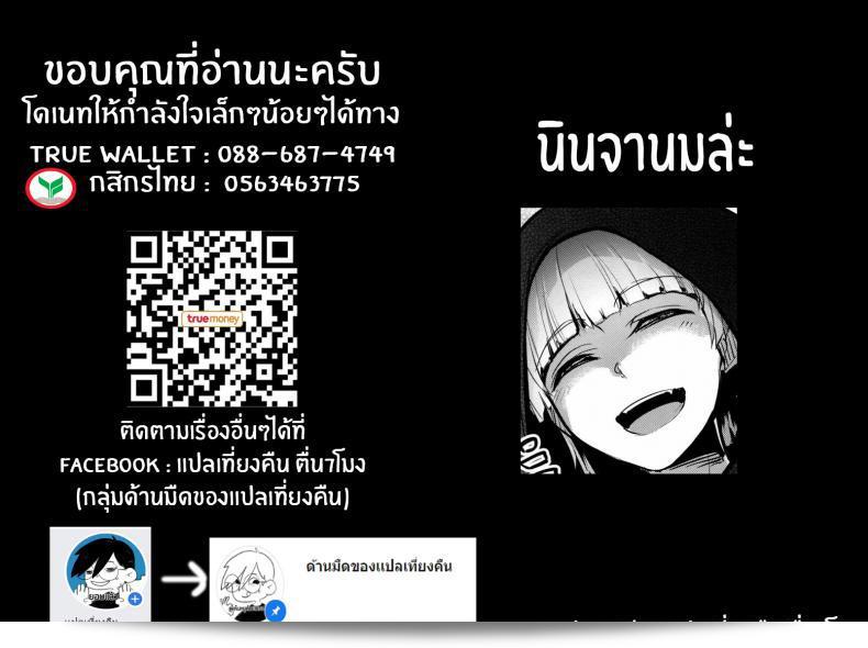 นินจานมฮารุกะซามะ(C89) [A Gokuburi (Sian)] Haruka-sama, Usui Hon no Sadame de Mai Junjichae (Senran Kagura) 67