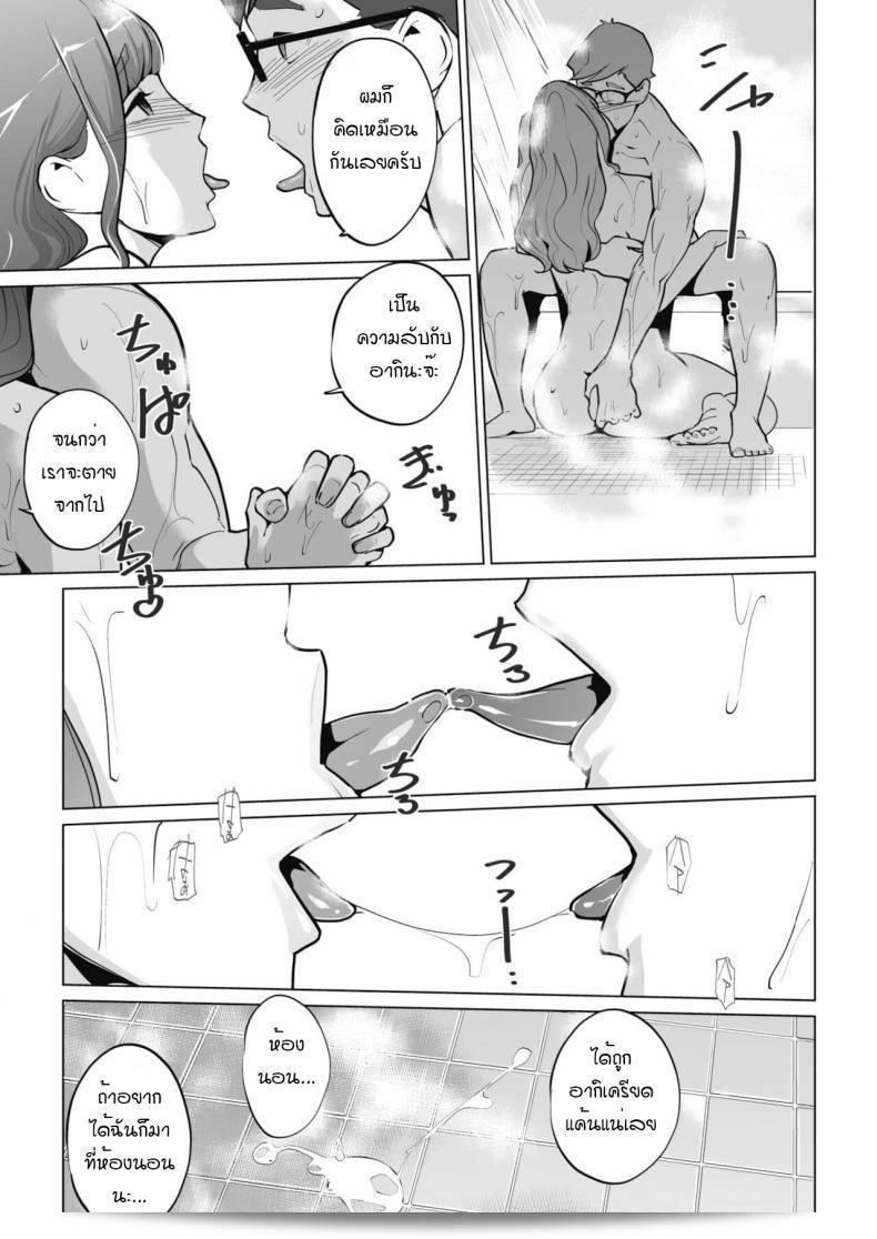 เธอมันทำตัวเองให้หลงใหล, แม่ภรรยา [Clone Ningen] Shinju hime mayuko no kesu 51