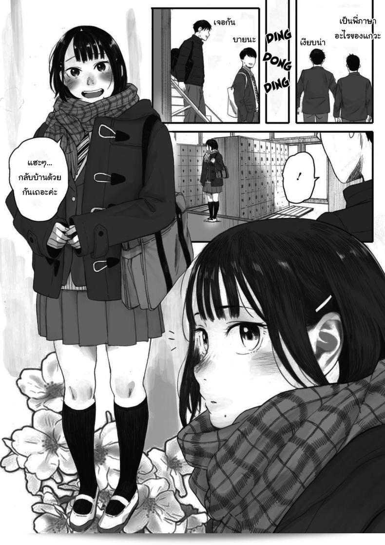 ภายใน Arai Kei: ซากุระแห่งฤดูใบไม้ร่วง Kosmos ga Saita Hi ni ภาค 1 7