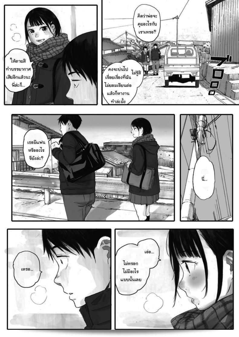 ภายใน Arai Kei: ซากุระแห่งฤดูใบไม้ร่วง Kosmos ga Saita Hi ni ภาค 1 9