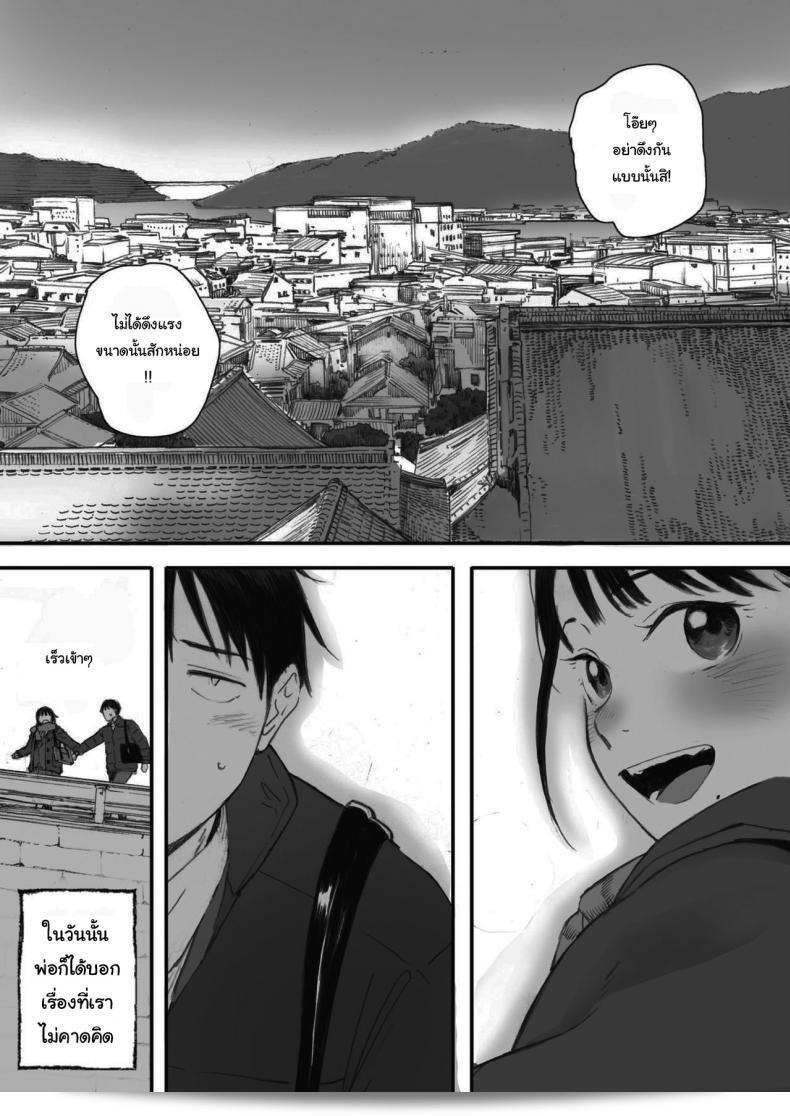 ภายใน Arai Kei: ซากุระแห่งฤดูใบไม้ร่วง Kosmos ga Saita Hi ni ภาค 1 13