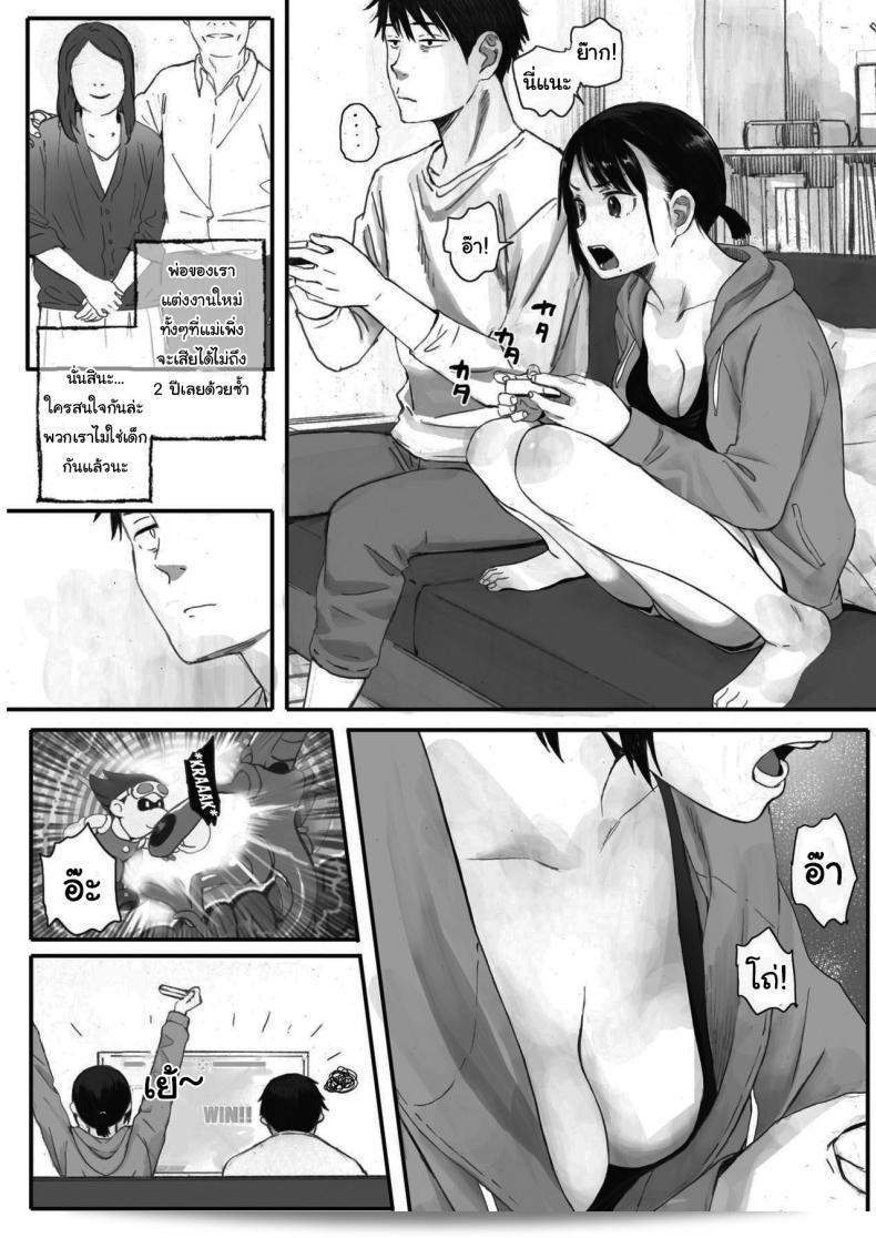 ภายใน Arai Kei: ซากุระแห่งฤดูใบไม้ร่วง Kosmos ga Saita Hi ni ภาค 1 15