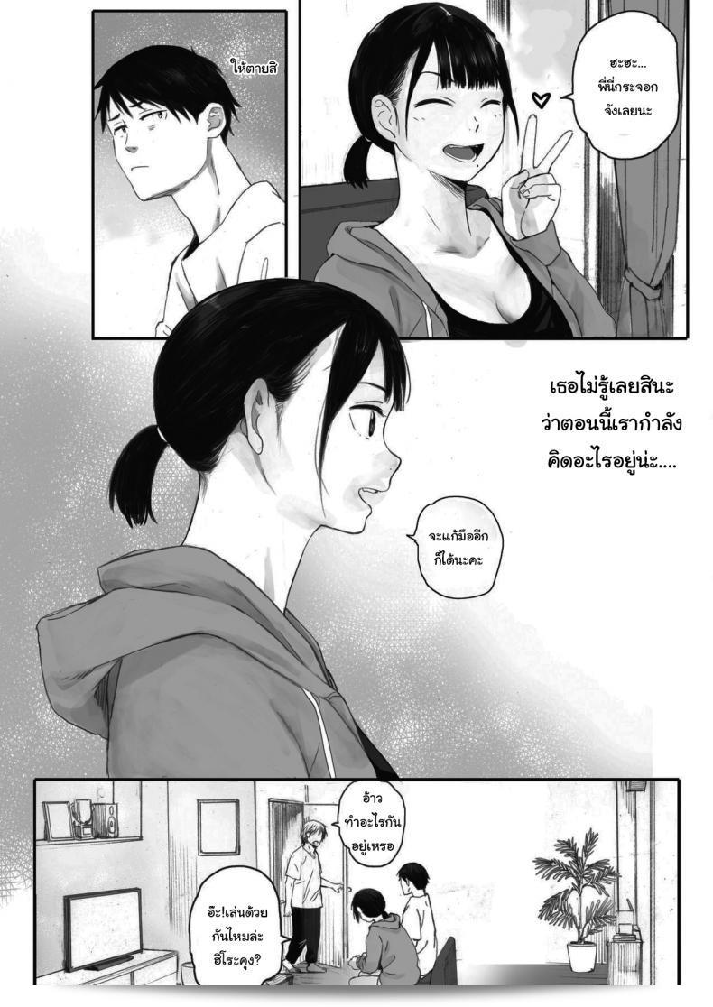 ภายใน Arai Kei: ซากุระแห่งฤดูใบไม้ร่วง Kosmos ga Saita Hi ni ภาค 1 17