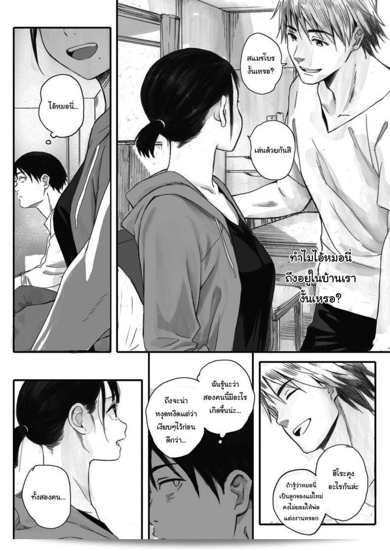 ภายใน Arai Kei: ซากุระแห่งฤดูใบไม้ร่วง Kosmos ga Saita Hi ni ภาค 1 19