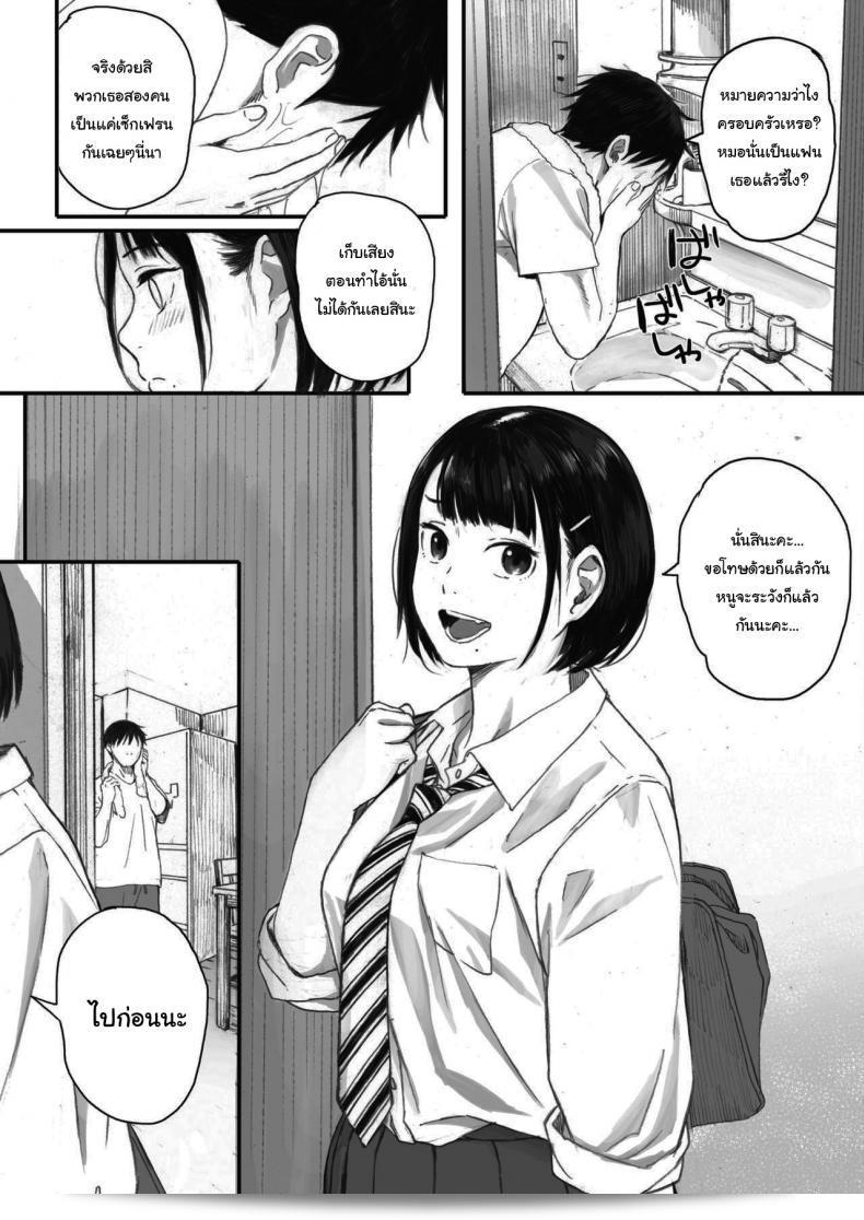ภายใน Arai Kei: ซากุระแห่งฤดูใบไม้ร่วง Kosmos ga Saita Hi ni ภาค 1 37