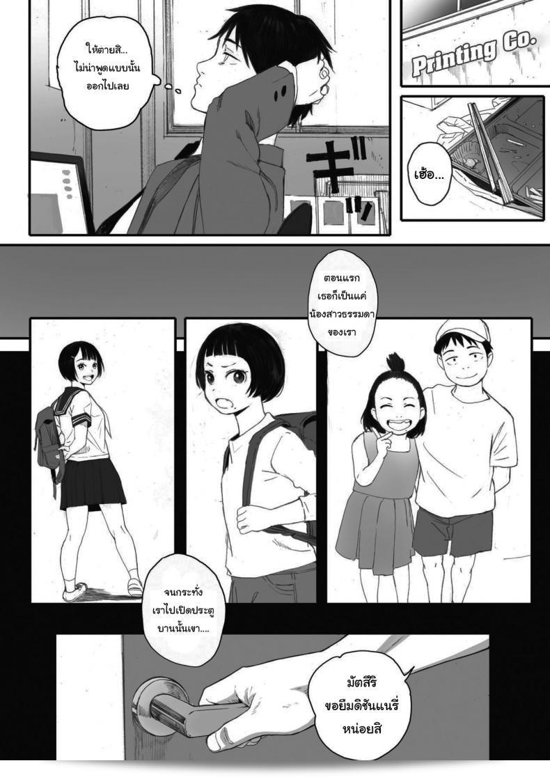 ภายใน Arai Kei: ซากุระแห่งฤดูใบไม้ร่วง Kosmos ga Saita Hi ni ภาค 1 39