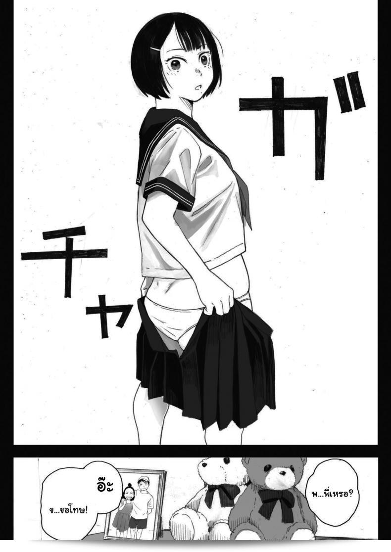 ภายใน Arai Kei: ซากุระแห่งฤดูใบไม้ร่วง Kosmos ga Saita Hi ni ภาค 1 41