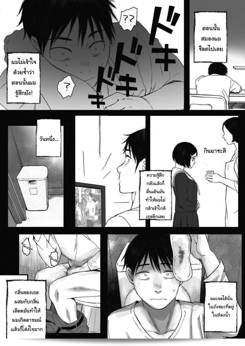 ภายใน Arai Kei: ซากุระแห่งฤดูใบไม้ร่วง Kosmos ga Saita Hi ni ภาค 1 43