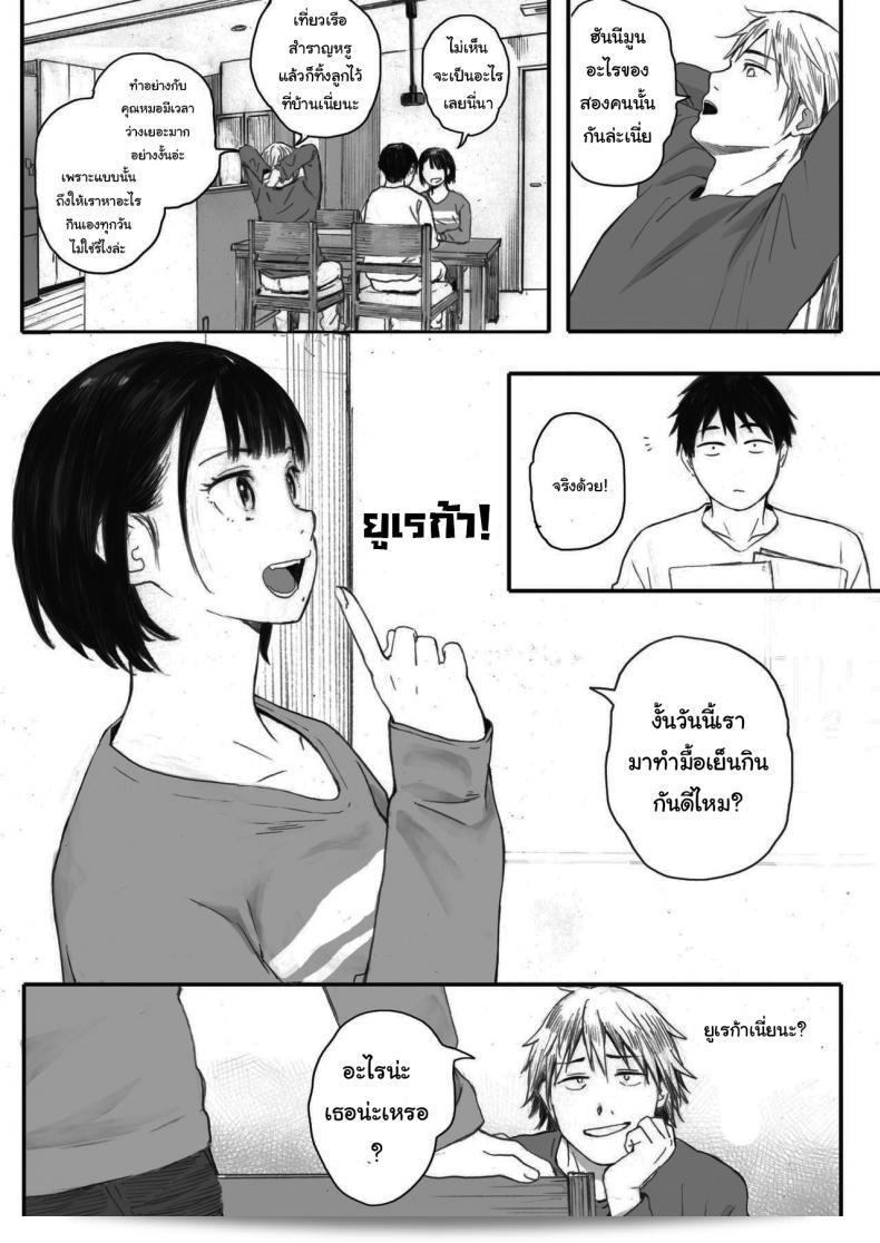 ภายใน Arai Kei: ซากุระแห่งฤดูใบไม้ร่วง Kosmos ga Saita Hi ni ภาค 1 47
