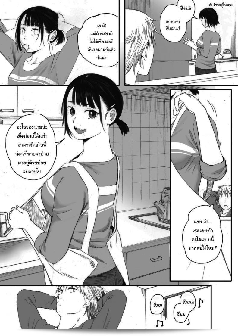 ภายใน Arai Kei: ซากุระแห่งฤดูใบไม้ร่วง Kosmos ga Saita Hi ni ภาค 1 49