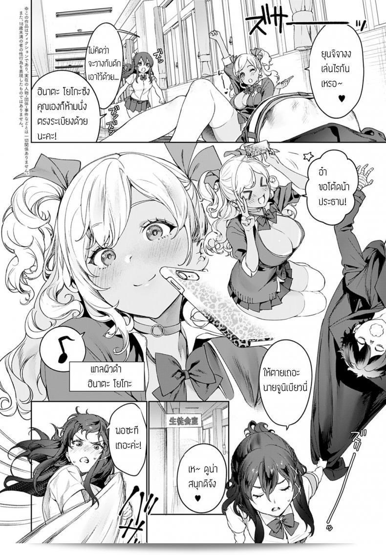 จัดให้เบียว [Mameojitan] เป็นประธานาธิบดีที่เห็นด้วยในห้องประชุมและสาวผมดำ 3