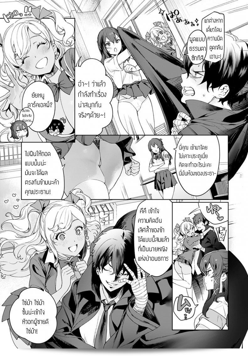 จัดให้เบียว [Mameojitan] เป็นประธานาธิบดีที่เห็นด้วยในห้องประชุมและสาวผมดำ 5