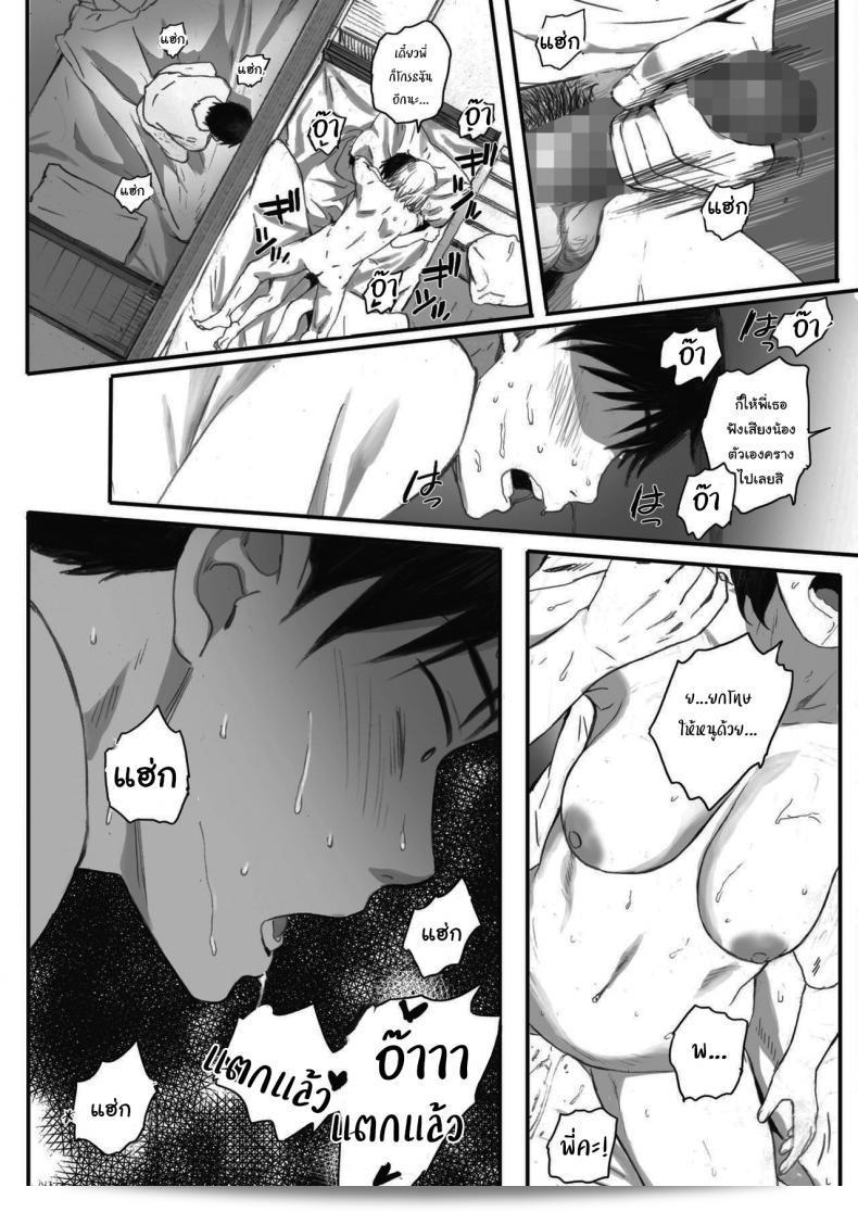 ภายใน Arai Kei: ซากุระแห่งฤดูใบไม้ร่วง Kosmos ga Saita Hi ni ภาค 1 73