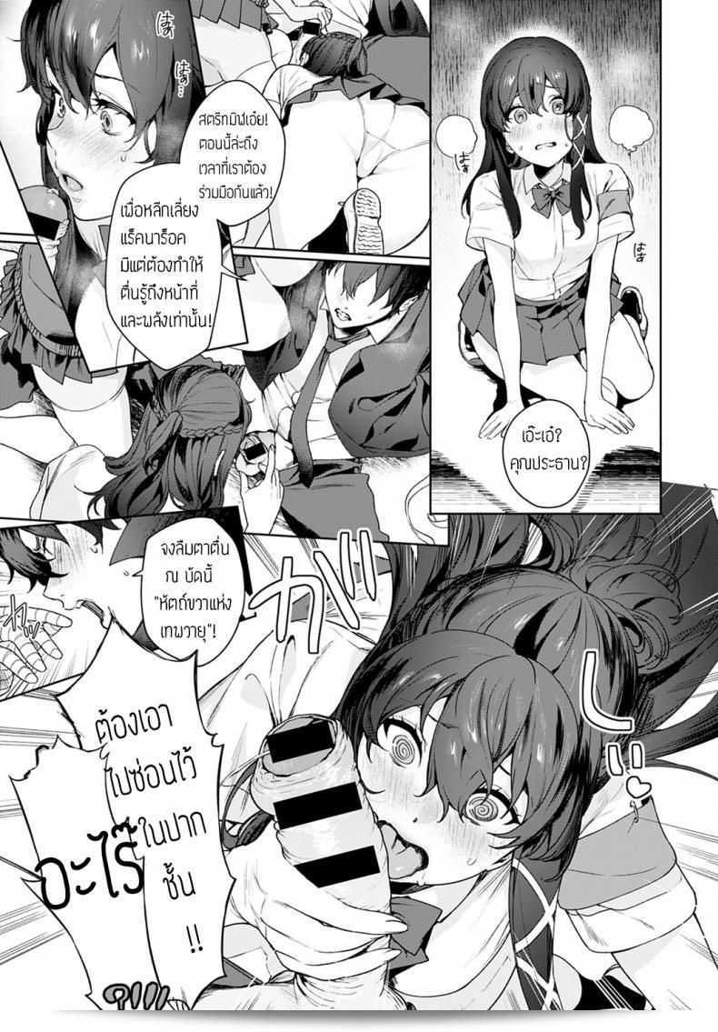 จัดให้เบียว [Mameojitan] เป็นประธานาธิบดีที่เห็นด้วยในห้องประชุมและสาวผมดำ 13
