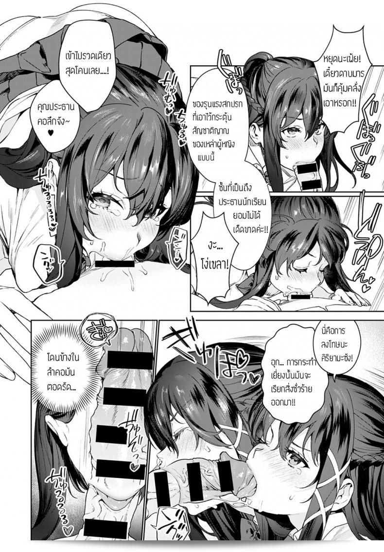 จัดให้เบียว [Mameojitan] เป็นประธานาธิบดีที่เห็นด้วยในห้องประชุมและสาวผมดำ 15