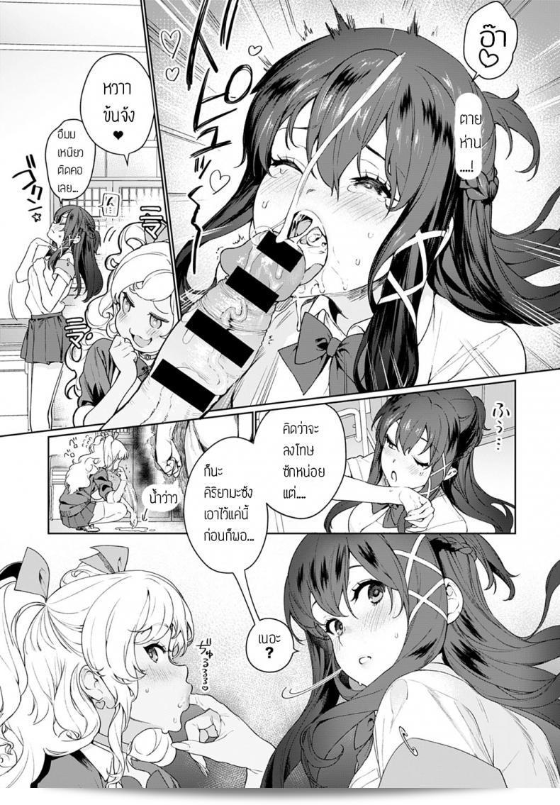 จัดให้เบียว [Mameojitan] เป็นประธานาธิบดีที่เห็นด้วยในห้องประชุมและสาวผมดำ 17