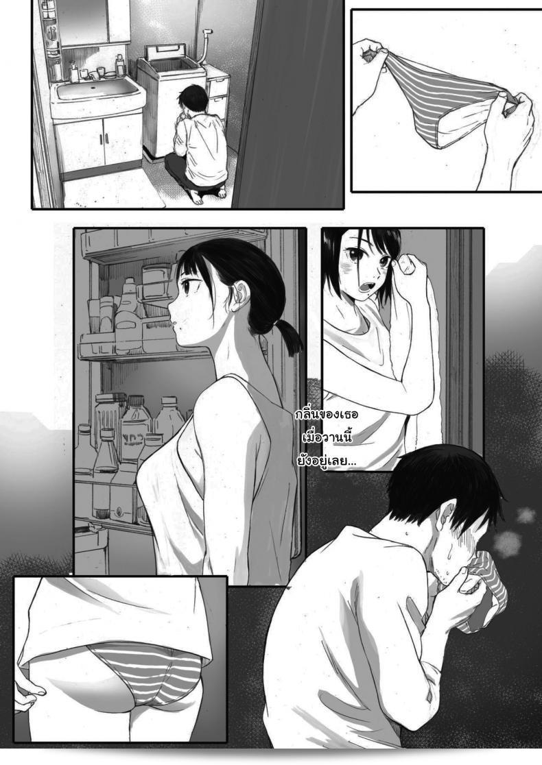 ภายใน Arai Kei: ซากุระแห่งฤดูใบไม้ร่วง Kosmos ga Saita Hi ni ภาค 1 79