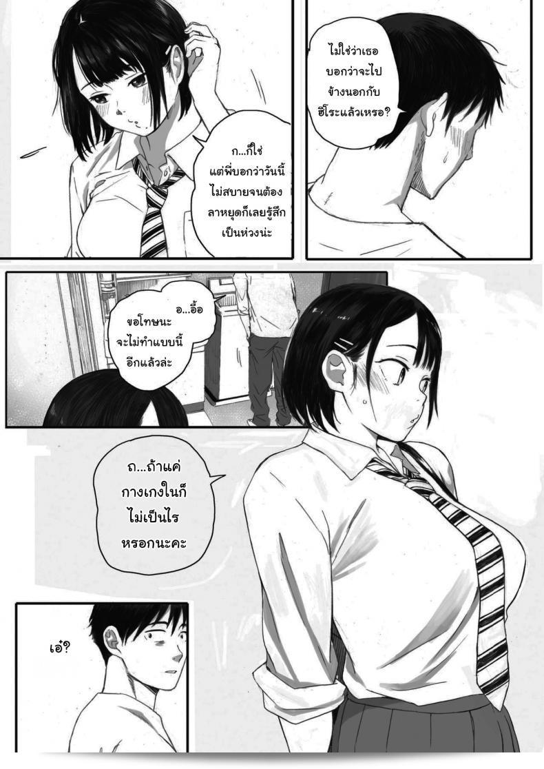 ภายใน Arai Kei: ซากุระแห่งฤดูใบไม้ร่วง Kosmos ga Saita Hi ni ภาค 1 85