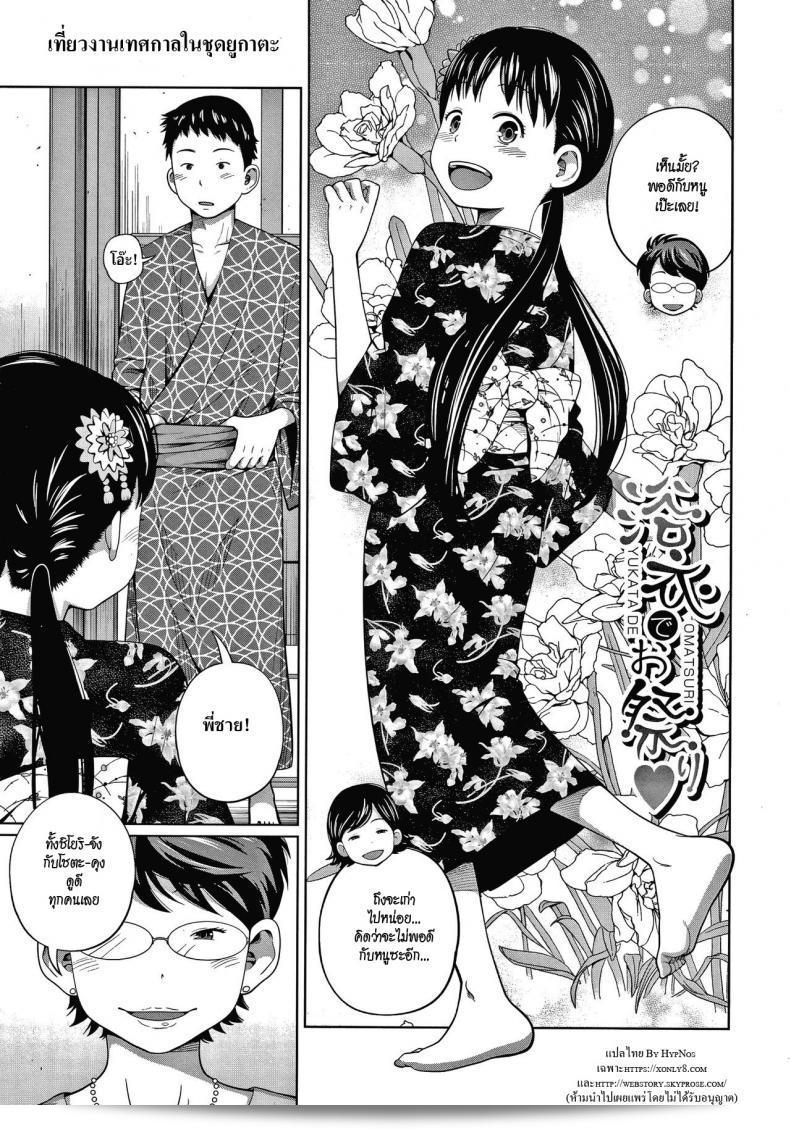 เที่ยวงานเทศกาลใส่ชุดยูกาตะที่งดงาม [Tsubaki Jushirou] ชุดยูกาตะ เพื่อร่วมงานเทศกาลอ้อมอารี
