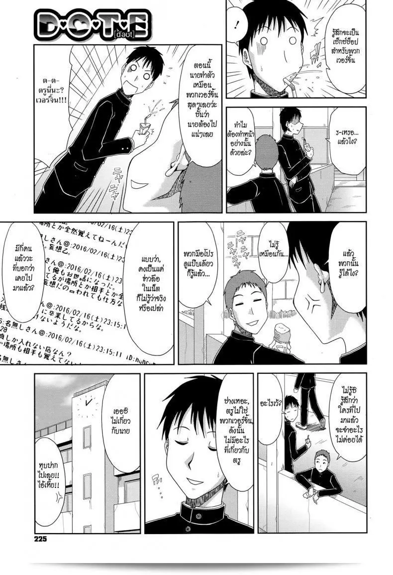 ช็อปเกี่ยวกับเซ็กซ์ในตำนาน [Kai Hiroyuki] Dote 5