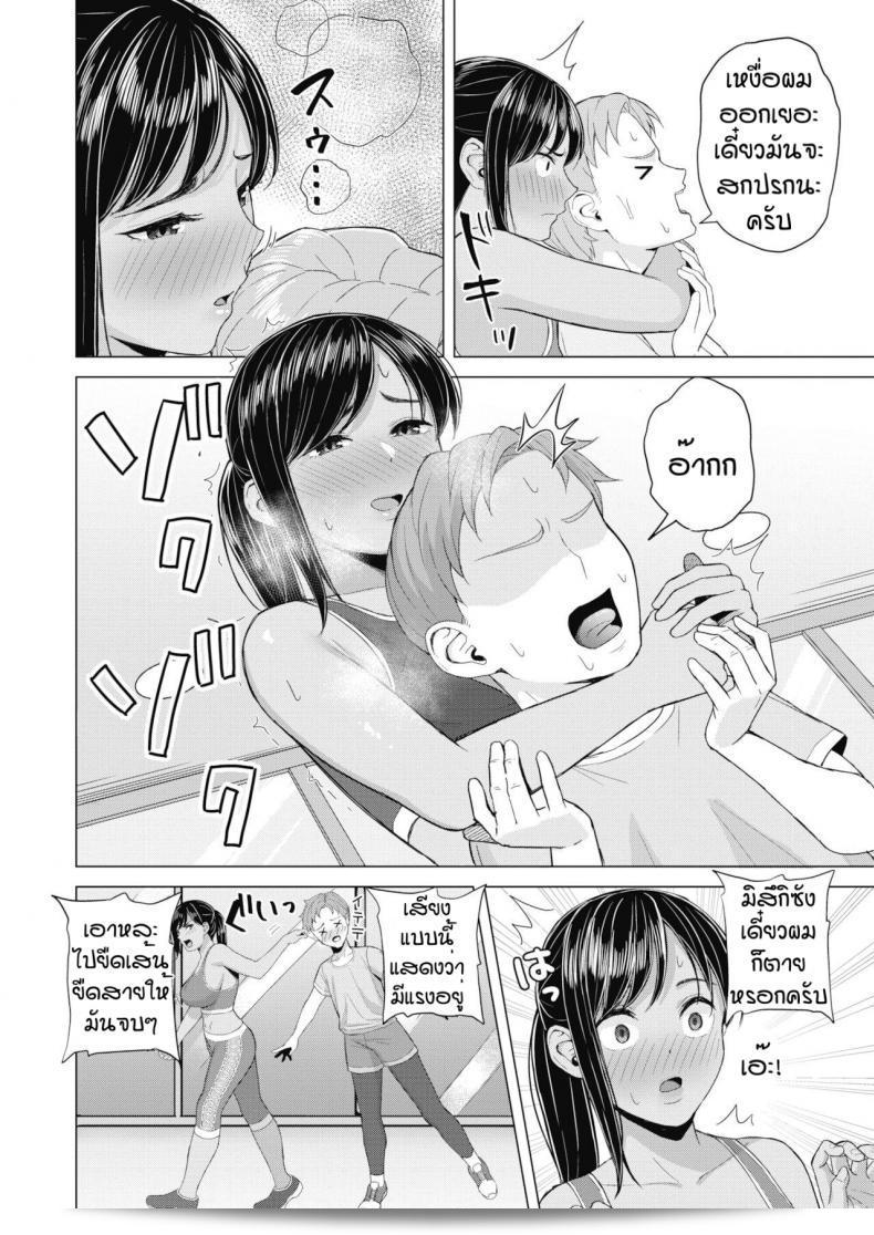 กลิ่นที่หอมหวานของ [Gyouza Teishoku] ทำให้หลงใหล 3
