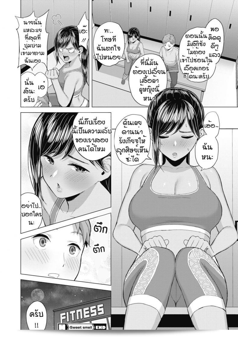 กลิ่นที่หอมหวานของ [Gyouza Teishoku] ทำให้หลงใหล 43