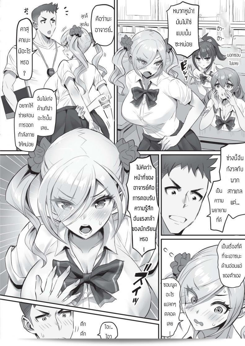 อาจารย์รับสอนเรื่องภาษาญี่ปุ่นไหมคะ? ผมอยากรู้เรื่อง [Sakurai shizuku] โชว์มั้งป้ะ? 3