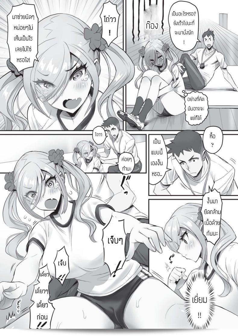 อาจารย์รับสอนเรื่องภาษาญี่ปุ่นไหมคะ? ผมอยากรู้เรื่อง [Sakurai shizuku] โชว์มั้งป้ะ? 9