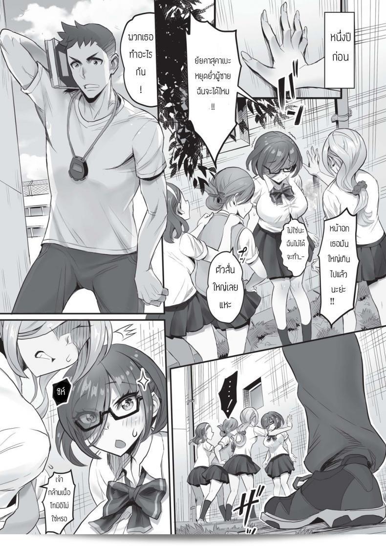 อาจารย์รับสอนเรื่องภาษาญี่ปุ่นไหมคะ? ผมอยากรู้เรื่อง [Sakurai shizuku] โชว์มั้งป้ะ? 25