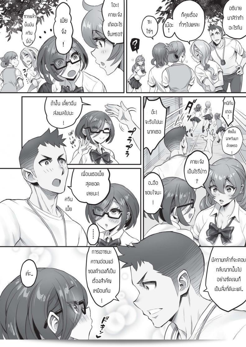 อาจารย์รับสอนเรื่องภาษาญี่ปุ่นไหมคะ? ผมอยากรู้เรื่อง [Sakurai shizuku] โชว์มั้งป้ะ? 27