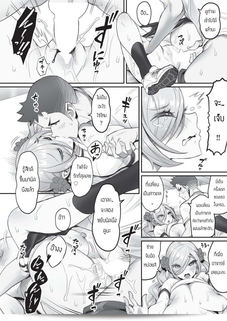 อาจารย์รับสอนเรื่องภาษาญี่ปุ่นไหมคะ? ผมอยากรู้เรื่อง [Sakurai shizuku] โชว์มั้งป้ะ? 31