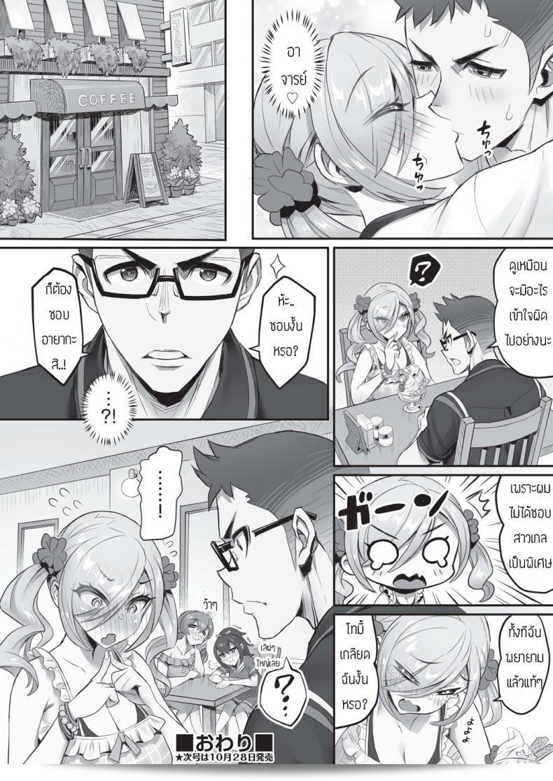 อาจารย์รับสอนเรื่องภาษาญี่ปุ่นไหมคะ? ผมอยากรู้เรื่อง [Sakurai shizuku] โชว์มั้งป้ะ? 43