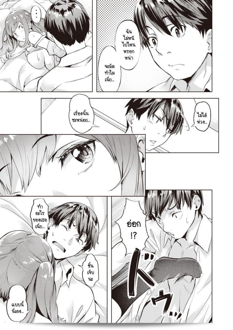 เราไม่สามารถควบคุมใจใครได้ 33