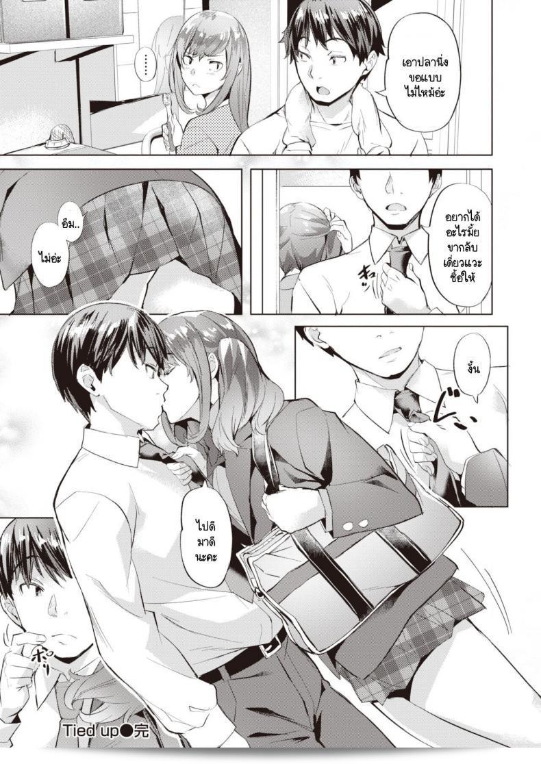 เราไม่สามารถควบคุมใจใครได้ 43