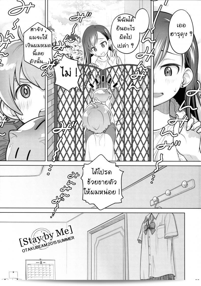 ฉันได้รับบริการจากพี่สาว (C88) [Otaku Beam (Ootsuka Mahiro)] ตะลุยภาค 1