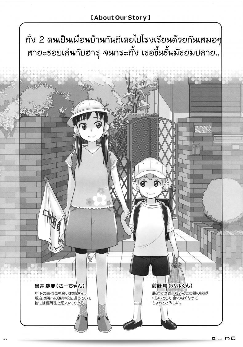 ฉันได้รับบริการจากพี่สาว (C88) [Otaku Beam (Ootsuka Mahiro)] ตะลุยภาค 1 3