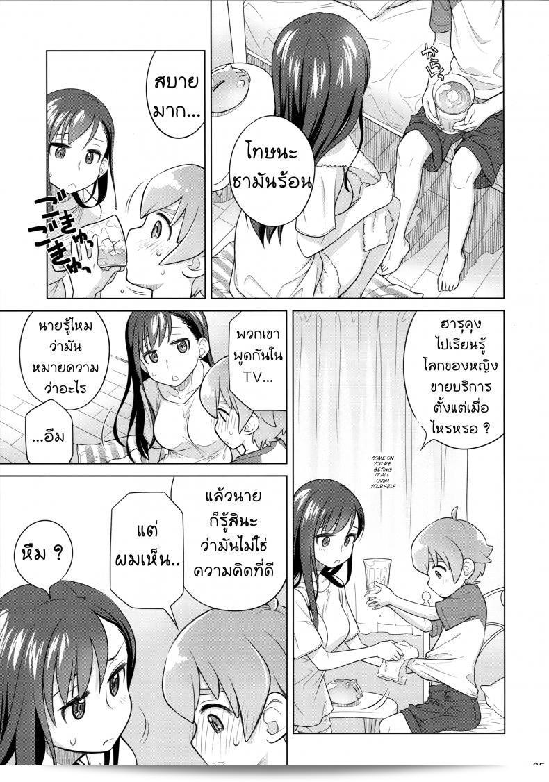 ฉันได้รับบริการจากพี่สาว (C88) [Otaku Beam (Ootsuka Mahiro)] ตะลุยภาค 1 5