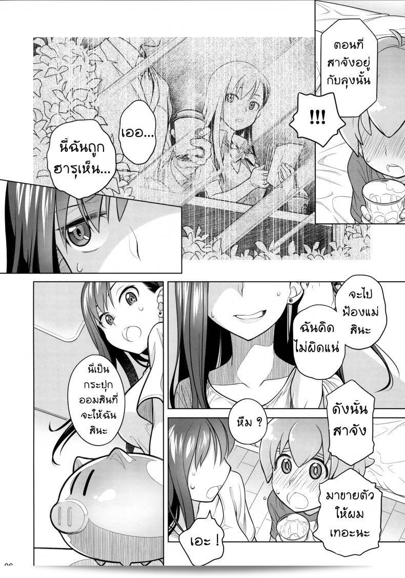 ฉันได้รับบริการจากพี่สาว (C88) [Otaku Beam (Ootsuka Mahiro)] ตะลุยภาค 1 7