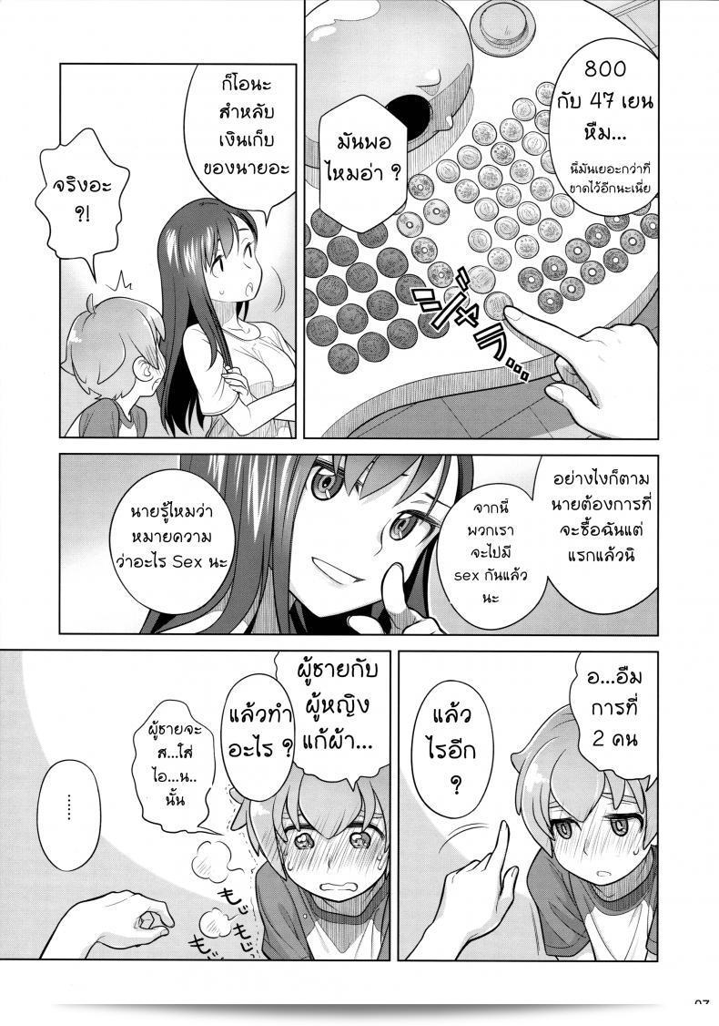 ฉันได้รับบริการจากพี่สาว (C88) [Otaku Beam (Ootsuka Mahiro)] ตะลุยภาค 1 9