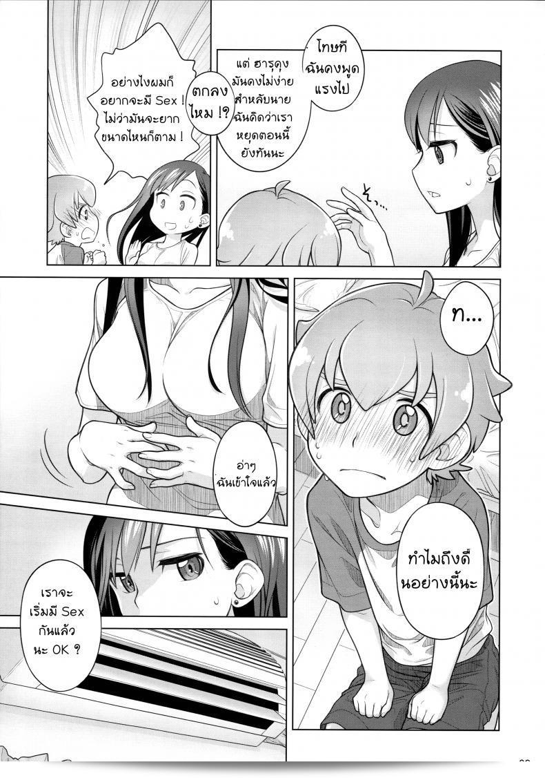 ฉันได้รับบริการจากพี่สาว (C88) [Otaku Beam (Ootsuka Mahiro)] ตะลุยภาค 1 13